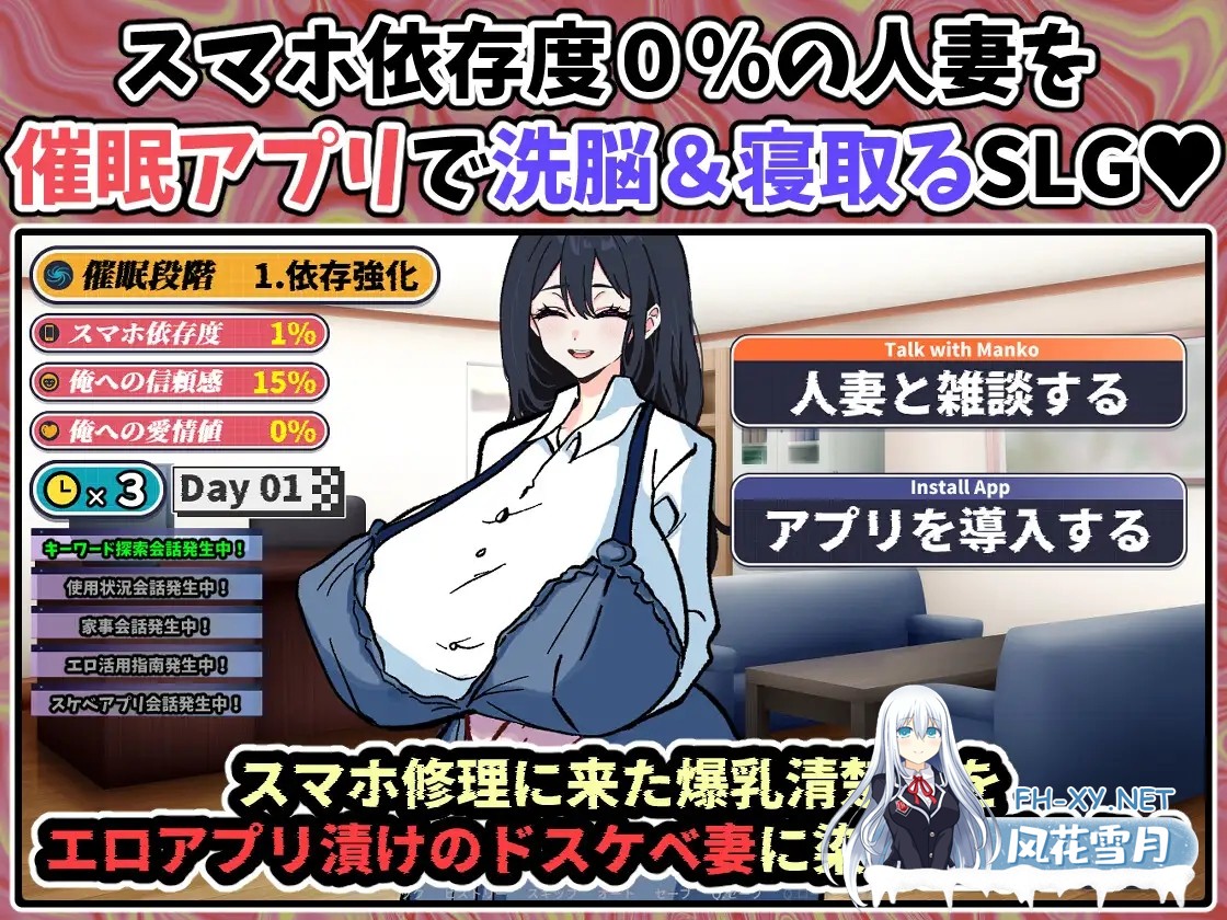 [ADV/机翻+AI文本/淫语/人妻/NTR/巨乳/AI作画][RJ01458153/寝々取々-NeNe(ToT)o-/催々眠々-SaiSai(◎_◎)MinMin-社团]スマホを修理しに来ただけなのに～催○ア...-3.jpg