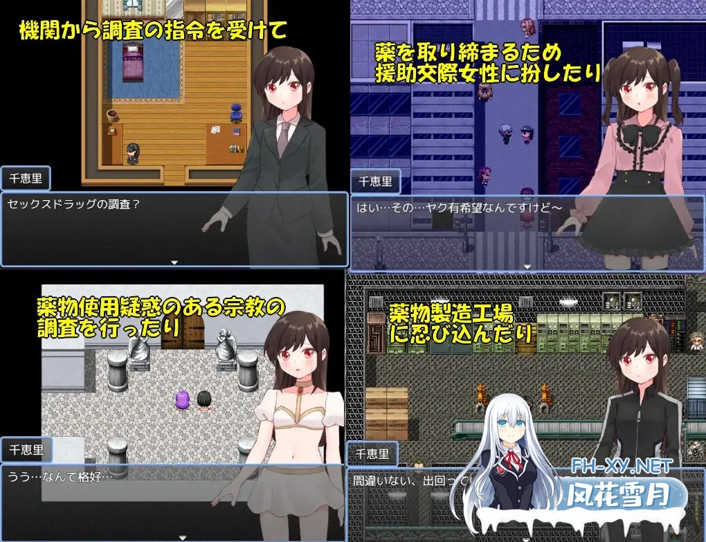 [RPG/AI汉化/堕落/贫乳][RJ01454213/タイラスバラ社团]毒品搜查官千惠里/薬物捜査官千恵里[PC+安卓/1.10G]-4.jpg