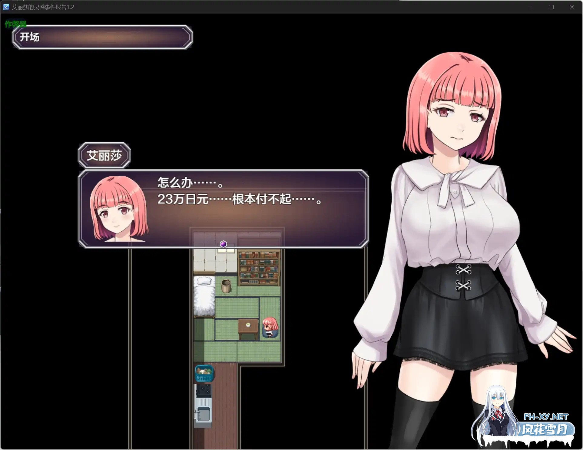[RPG/AI汉化/巨乳/触手/多P/口交][RJ01409255/プスっと18ゲージ社团]艾丽莎的灵感事件报告/アリサの霊感インシデントレポート[PC+安卓/1.10G]-4.jpg