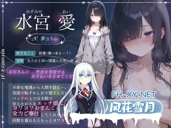[互动SLG/汉化/同居/PC]与孤独少女的50天 孤独少女との50日間 AI汉化内嵌版[1.50G]-3.jpg