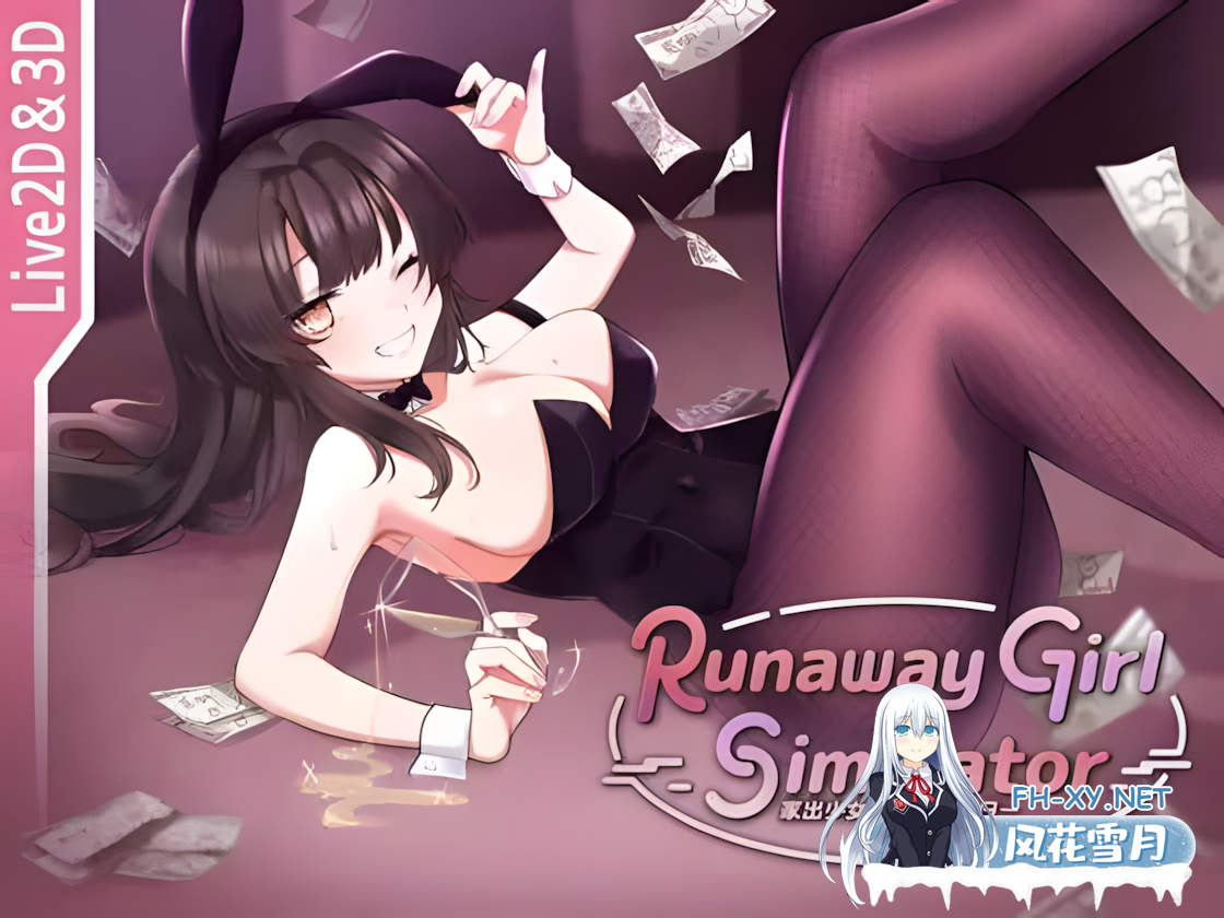 [3D互动/官中/全动态/PC]家出少女模拟器 脱逃少女模拟器 Runaway Girl Simulator Ver1.2.0 官方中文版+存档[1.72G]-4.png