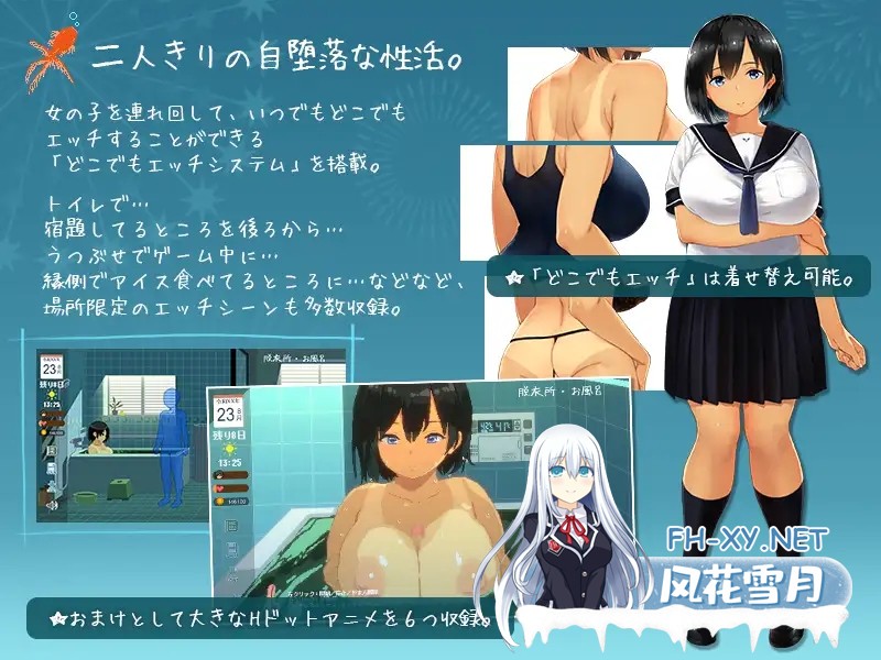 [互动SLG/官中/青梅竹马/PC]乡间性活〜乡村生活〜Summer~ 田舎の性活 Ver2.22 官方中文版+全DLC户外结局+存档+攻略[2.45G]-14.jpg