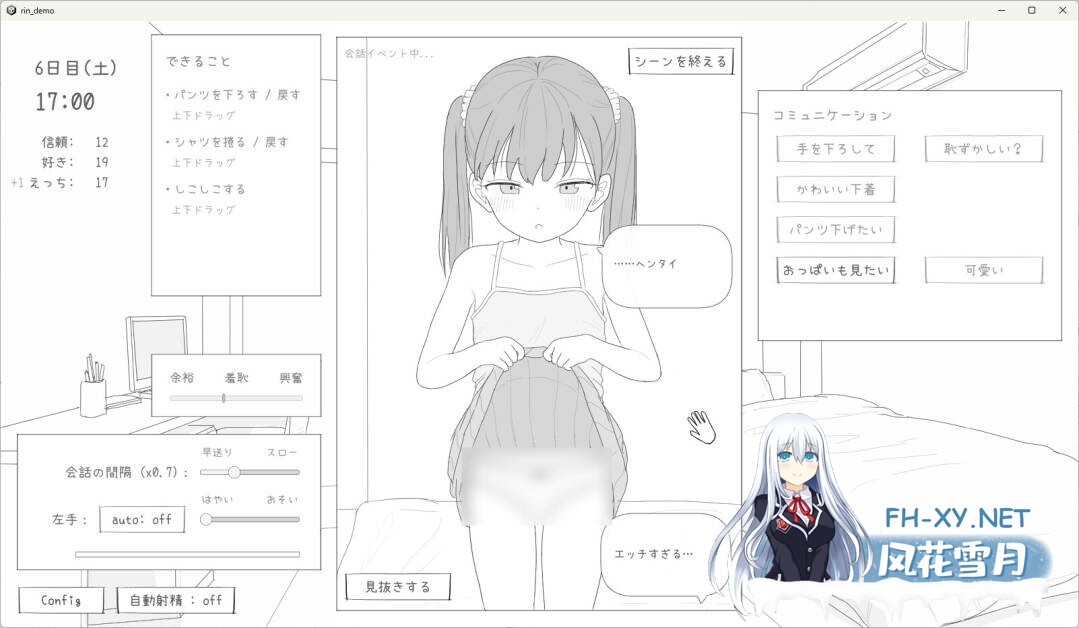 [SLG/谷歌机翻/触摸/萝莉/2D/雌小鬼/更新][RJ01458905/エロフラ部社团]与邻居家的小鬼共同度过的30天/近所のメスガキとの30日間[正式版+自带自由模式]...-1.jpg