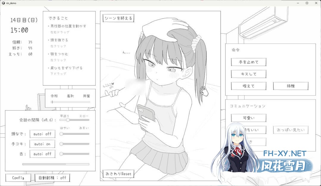 [SLG/谷歌机翻/触摸/萝莉/2D/雌小鬼/更新][RJ01458905/エロフラ部社团]与邻居家的小鬼共同度过的30天/近所のメスガキとの30日間[正式版+自带自由模式]...-5.jpg