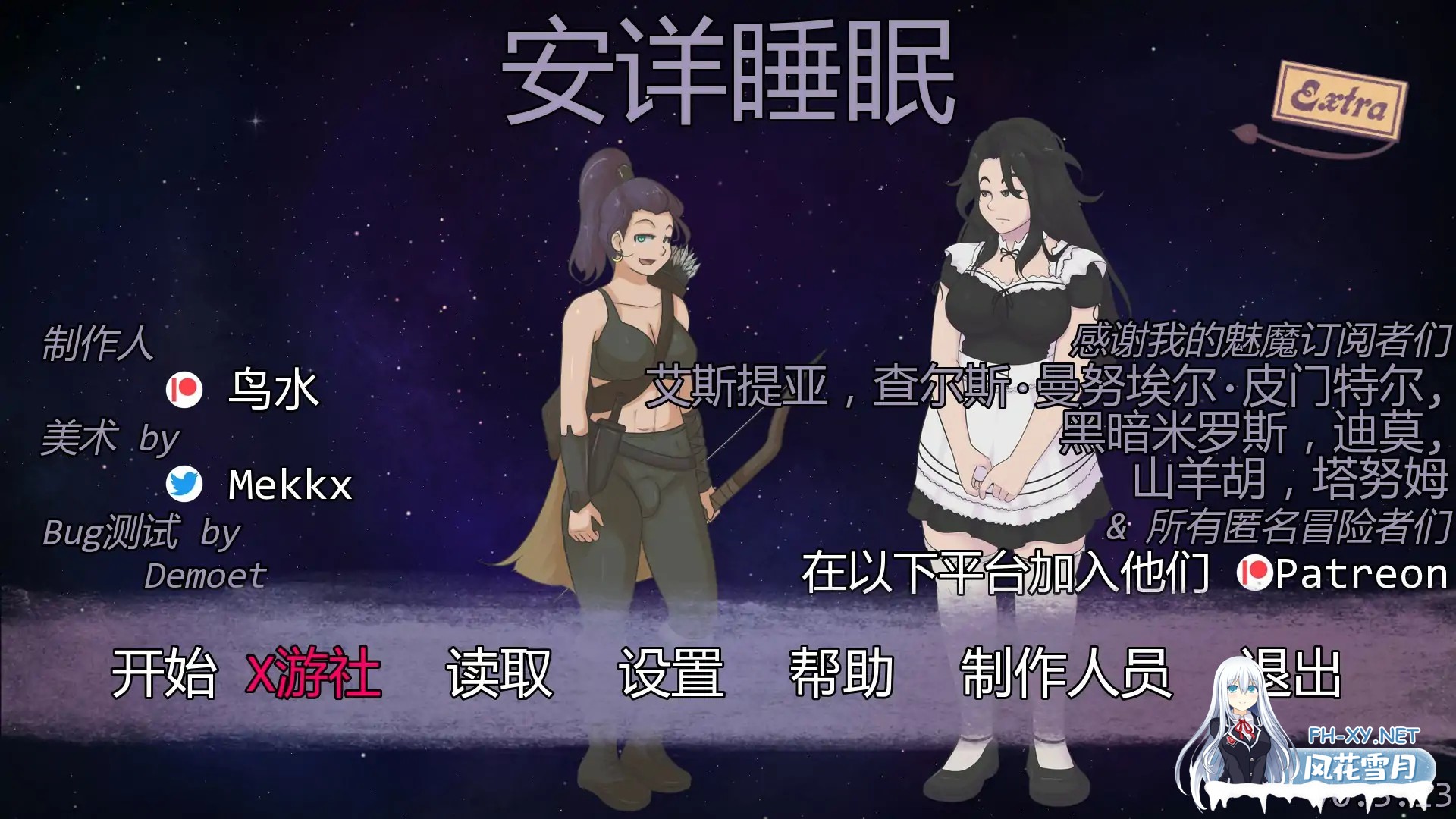 [SLG/AI汉化/2D/动态/更新]极乐睡眠/Blissful Sleep[Ver0.3.14][PC+安卓/0.3G]-7.jpg