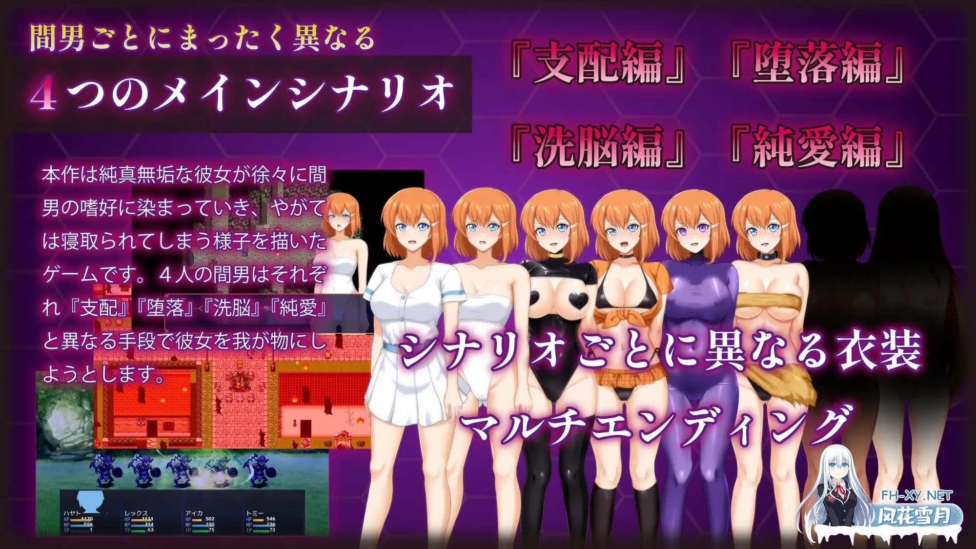 [RPG/羞辱/NTR/STEAM官中/步兵][RJ01235155/sinabi ninja village社团]被奸夫们染指的纯白女友/染色的纯白/マ男ニ染マル純白ノ彼女[PC/630M]-4.jpg