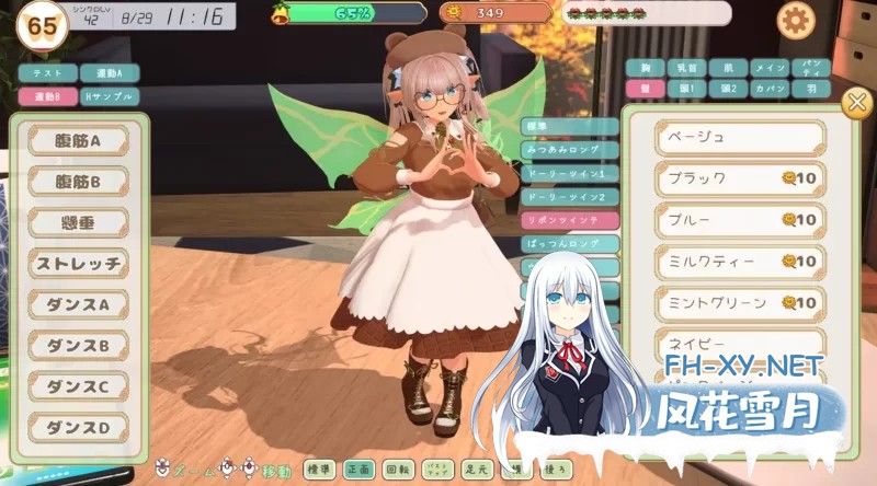 [PC/互动3D/AI汉化/全动态] 妖精伴侣～与掌上精灵共度的日常 [600M]-3.jpg