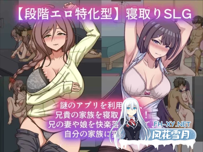 [PC/互动SLG/中文/2D步兵] NTR家族 Ver1.0.1 STEAM官方中文步兵版 [1.5G]-7.jpg