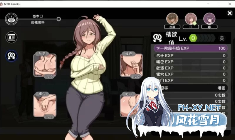 [PC/互动SLG/中文/2D步兵] NTR家族 Ver1.0.1 STEAM官方中文步兵版 [1.5G]-2.jpg