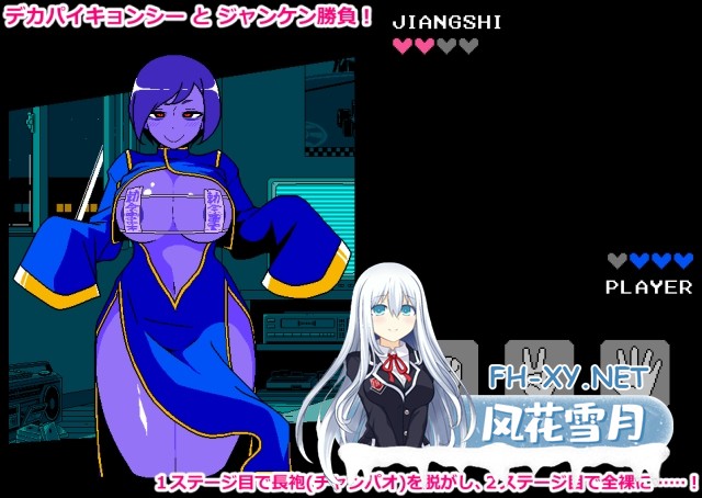 [像素SLG/汉化]情色猜拳 僵尸篇/エロじゃんけん キョンシー編 AI汉化版[PC/970M]-2.jpg