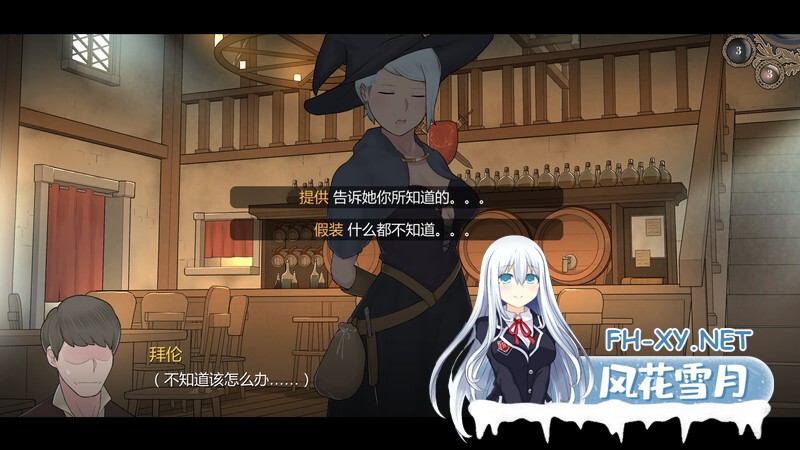 [SLG/NTR/2D/动态/官中]阿德莱德旅馆2/Adelaide The Crossroads Inn[Ver1.01+存档+攻略][PC+安卓/2.8G]-5.jpeg