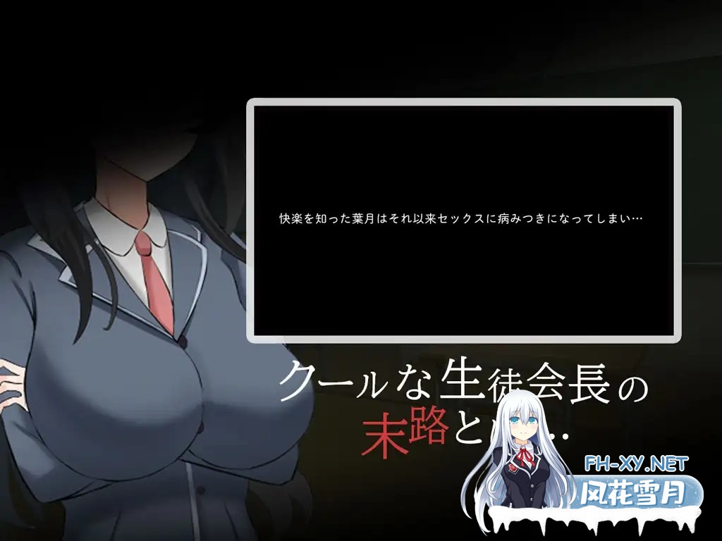 [RPG/AI汉化/口交/羞耻/巨乳][RJ01463068/さの屋社团]高冷系学生会长的OO的一天/クール系生徒会長の淫乱な一日[+作弊码][PC+安卓/700M]-7.jpg