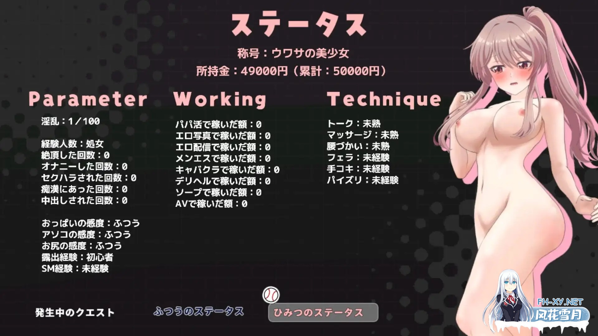 [SLG/机翻+AI文本/3D/制服/援交/羞耻/更新][RJ01394574/50性器S〇X社团]带领雨瀬美优进军全国大赛！/雨瀬みゆを全国大会につれてって！[Ver0.3.2EA 体验版...-10.jpg