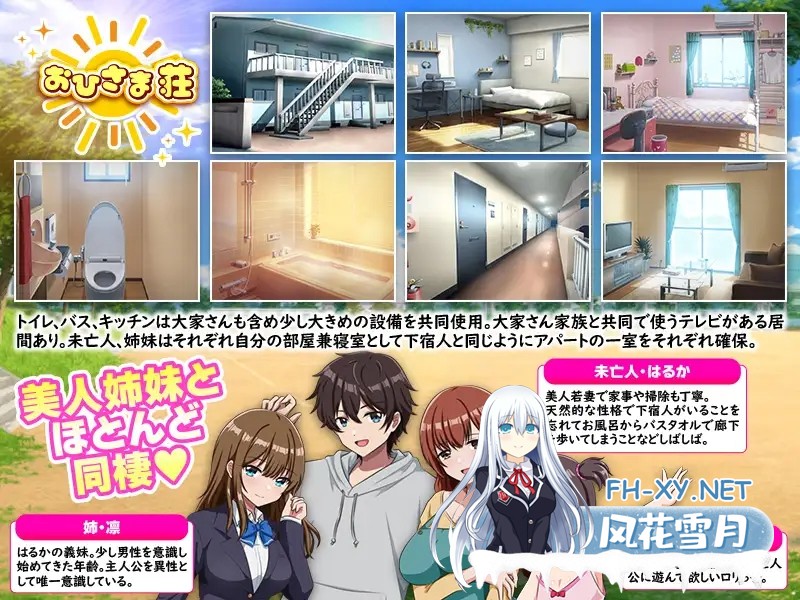 [RPG/机翻+AI文本/后宫/怀孕/萝莉/巨乳][RJ01458177/VITAKAISER社团]おひさま荘にようこそ！[PC/170M]-6.jpg