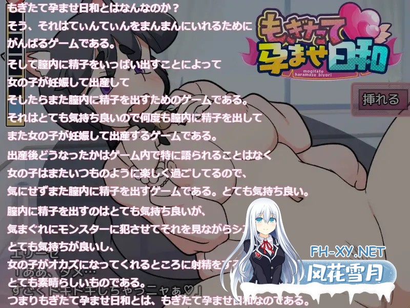[RPG/机翻+AI文本/触摸/中出/异种X/更新][RJ01322248/スタジオツンエクゼ社团]新鲜采摘的受孕日/もぎたて孕ませ日和[Ver1.1][PC+安卓/1.1G]-9.jpg