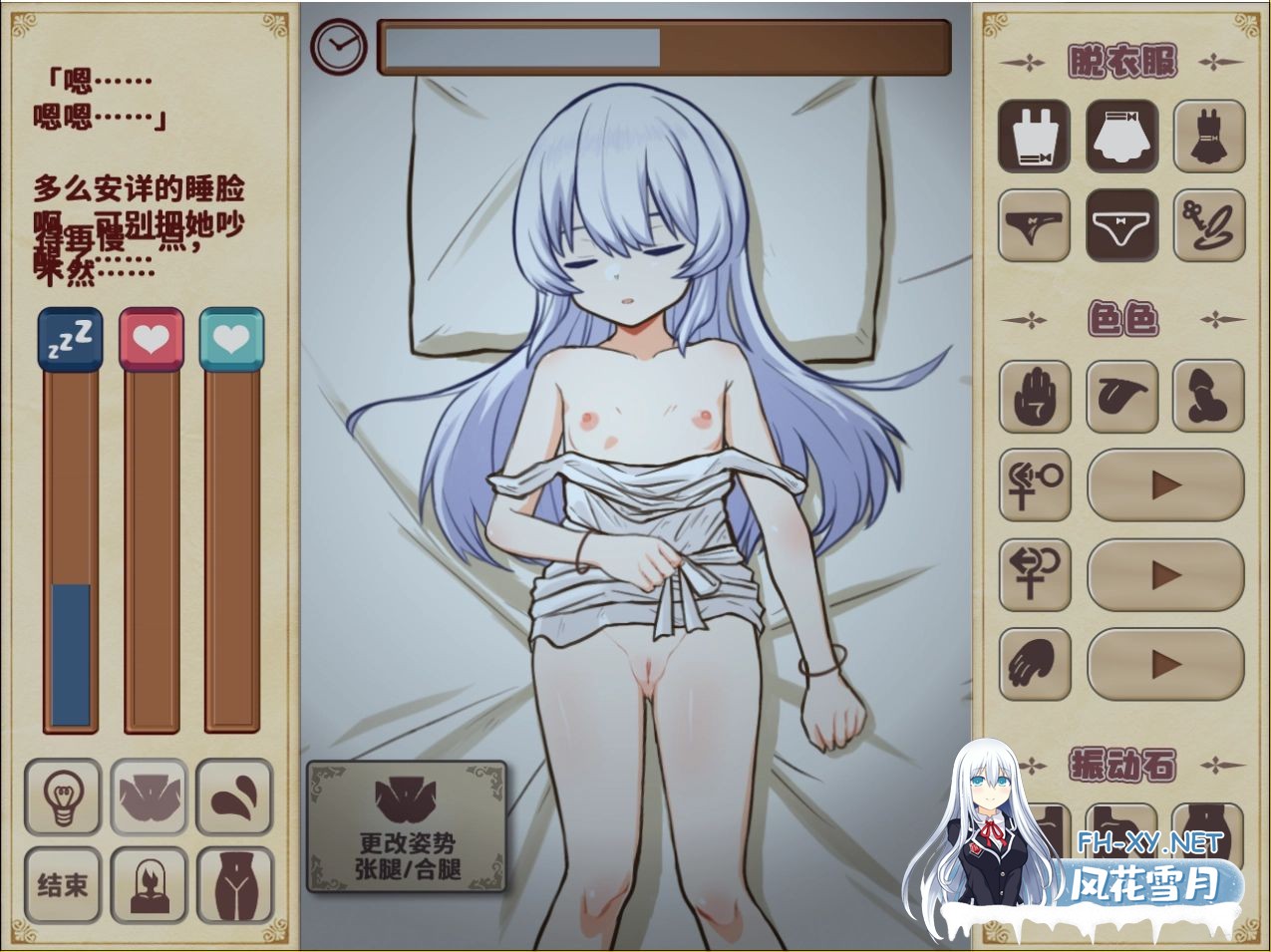 [安卓/PC/官中/SLG]与人造人少女的生活/ホムンクルスとの性活[1.8G]-4.jpg