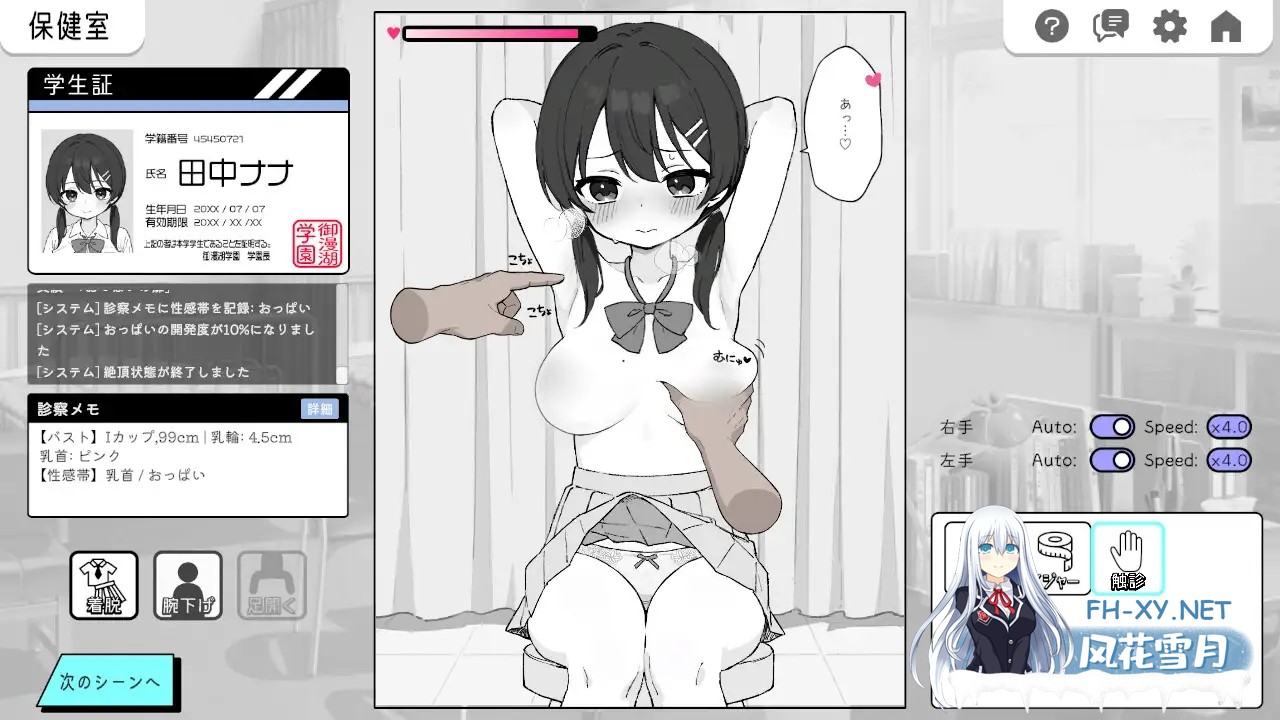 [SLG/DL官中/动态/触摸/制服/中出/巨乳/更新][RJ01312275/ツインテール教社团]心跳加速！性骚扰健康检查/ドキドキ!セクハラ健康診断[Ver1.05+自带自由...-6.jpg