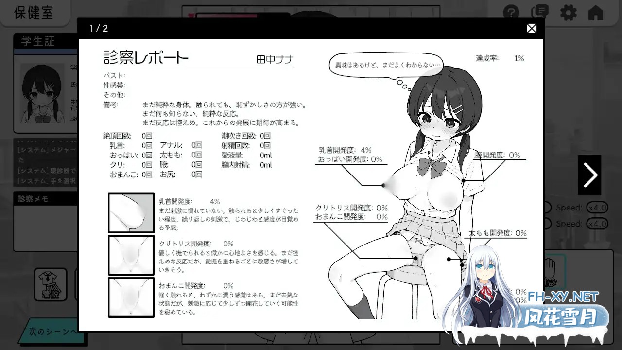 [SLG/DL官中/动态/触摸/制服/中出/巨乳/更新][RJ01312275/ツインテール教社团]心跳加速！性骚扰健康检查/ドキドキ!セクハラ健康診断[Ver1.05+自带自由...-10.jpg