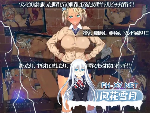 [RPG/机翻/辣妹/援交/强X/机械X][RJ203383/なぎや本舗社团]僵尸骚货♥黑皮碧池在末世！/ゾンビッチ/Zombitch ~Slutty Gal's Holy Sex War~[+存档][PC+安卓/1.2G]-4.jpg