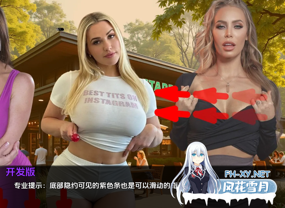PC+安卓[真人沙盒互动SLG背德乱伦]再次回来v0.6重置~内嵌汉化动态步兵版[7.3G]-6.png