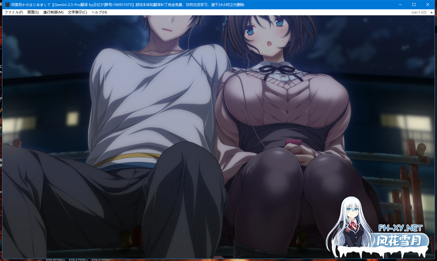 PC[黑丝JK巨乳纯爱拔作重生ADV]似曾相识的初见  内嵌汉化+全CG存档+特典[3.8G]百度/迅雷/夸克/UC-11.png