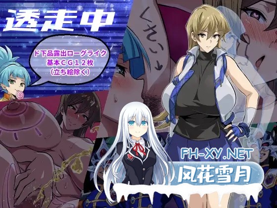 [RPG/AI汉化/正太/露出/巨乳][RJ01479601/にゃんにゃんたまき社团]透走中:露出游戏/透明潜行中 ～超低俗露出Roguelike～/透走中 ～ド下品露出ローグラ...-4.jpg