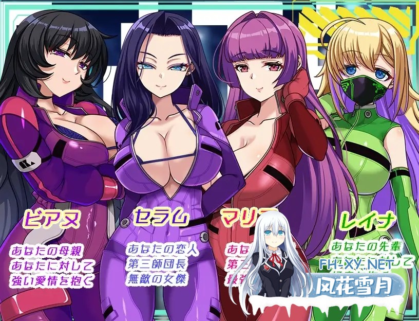 [RPG/机翻+AI文本/NTR/堕落/潮吹/巨乳][RJ01425680/くれいじーべりる社团]ダークサイド・プラネット～最強のお姉様団長達の寝取られ記録～[PC/1.39G]-6.jpg