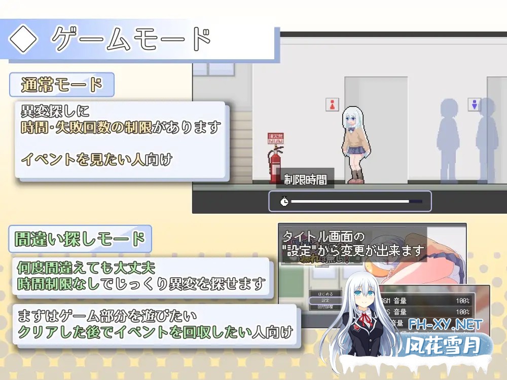 [SLG/机翻+AI文本/像素/小便/2D][RJ01480881/わたからし工房社团]异变检查，毫无疏漏！/異変チェックに漏れは無し![PC/300M]-7.jpg