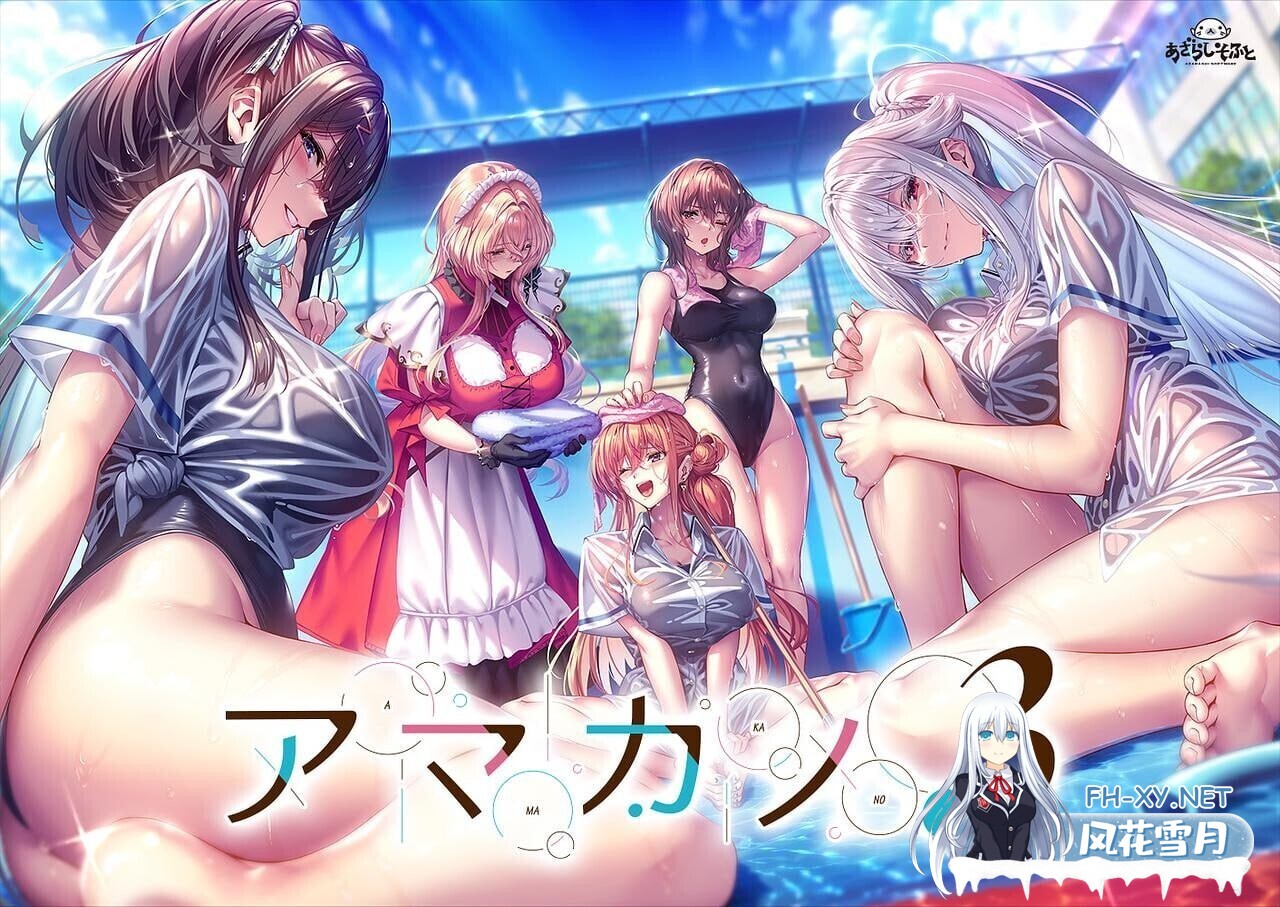 [大作ADV/汉化/纯爱/PC]甜蜜女友3 アマカノ3 Ver1.0.0 AI汉化内嵌版+全CG存档+特典[8.03G/CV]-1.jpg