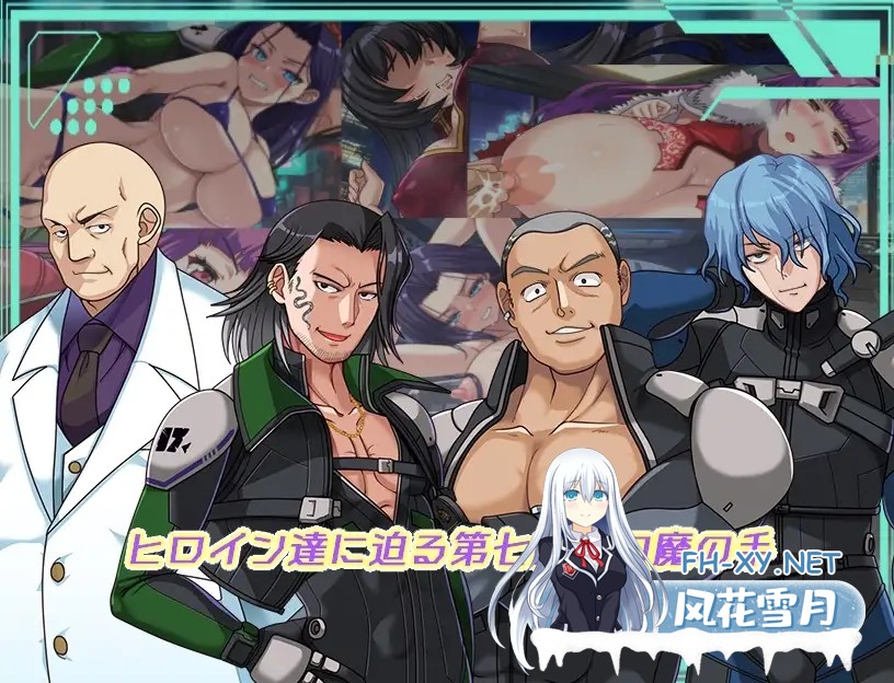[RPG/AI汉化/NTR/堕落/潮吹/巨乳][RJ01425680/くれいじーべりる社团]黑暗星球~最强姐姐大人团长们的被寝取记录/ダークサイド・プラネット～最強のお...-5.jpg
