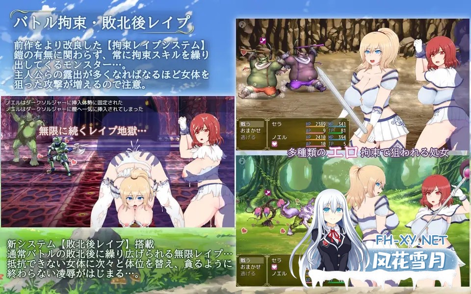 [RPG/机翻/羞辱/强X/异种X/巨乳/处女][RJ287158/アップルソフト社团]塞拉与诺艾尔～俘虏公主的去向～/セラ&ノエル～囚われしプリンセスの行方～[Ver3...-5.jpg