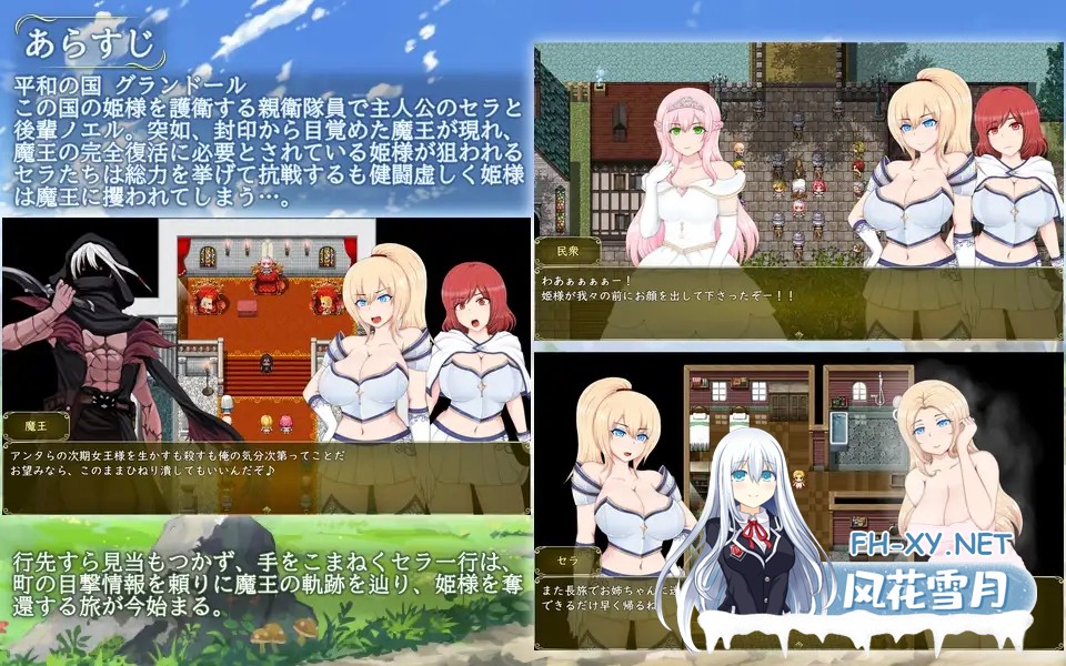 [RPG/机翻/羞辱/强X/异种X/巨乳/处女][RJ287158/アップルソフト社团]塞拉与诺艾尔～俘虏公主的去向～/セラ&ノエル～囚われしプリンセスの行方～[Ver3...-8.jpg