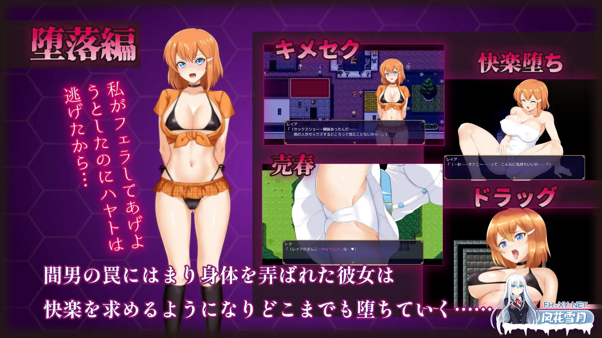 [日系RPG精品/官中/NTR/PC]染色的纯白 染上白色的她 マ男ニ染マル純白ノ彼女 官方中文步兵版[1.25G]-6.jpg