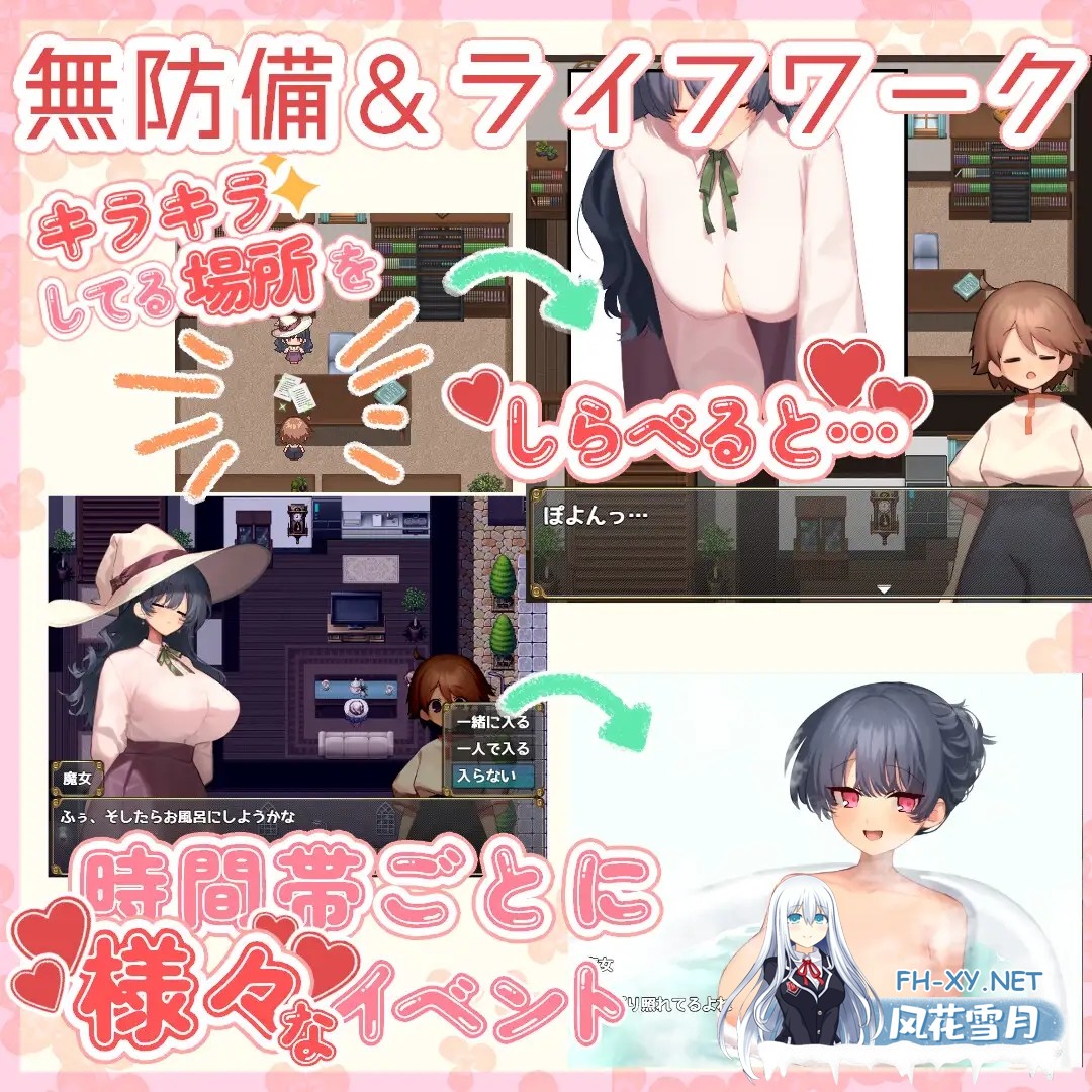 [RPG/AI汉化/巨乳/小马拉大车/口交/正太][RJ01298370/うきふね商店社团]魔女触摸生活/うぃっち・たっち・らいふ[Ver1.0][PC+安卓/0.86G]-6.jpg