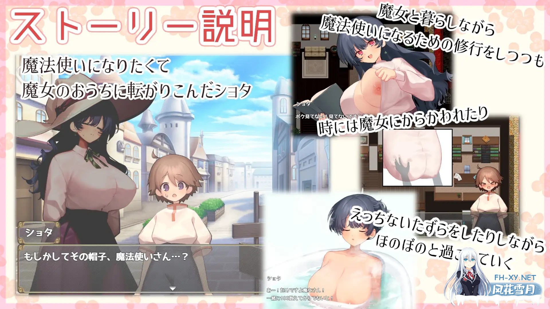 [RPG/AI汉化/巨乳/小马拉大车/口交/正太][RJ01298370/うきふね商店社团]魔女触摸生活/うぃっち・たっち・らいふ[Ver1.0][PC+安卓/0.86G]-10.jpg