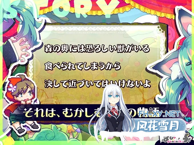[ACT/动态/像素/魔物娘/逆肛交/巨乳/DL官中][RJ01337816/ぽみみ子宅社团]心跳加速☆狼与沉沦高潮的小红帽！/はずんでどっぴゅん☆狼とメスイキ赤ず...-2.jpg