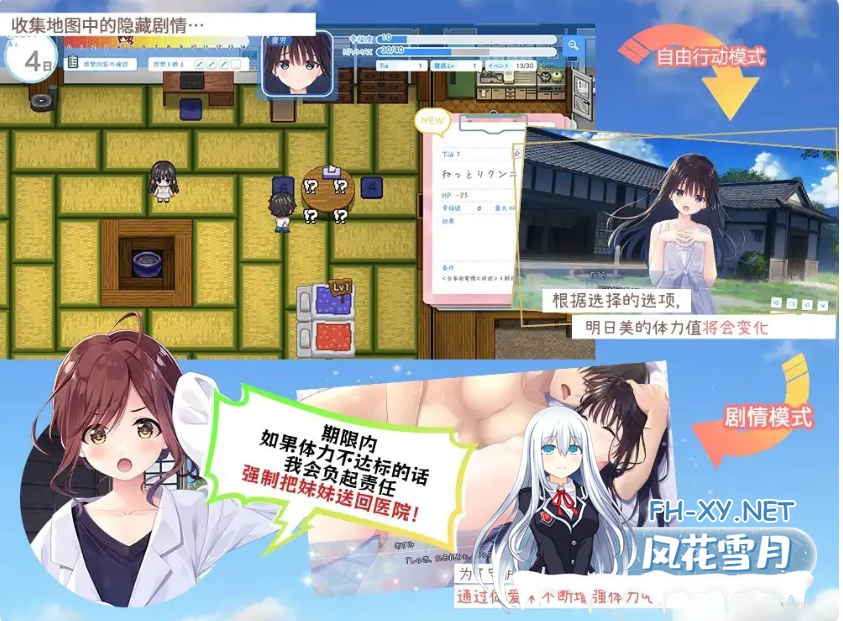 PC[兄妹乱伦沙盒RPG骨科]痴情哥哥与病弱妹妹的乡间生活官中+全CG解锁+DLC1+2[3.3G]百度/迅雷/夸克/UC-12.png
