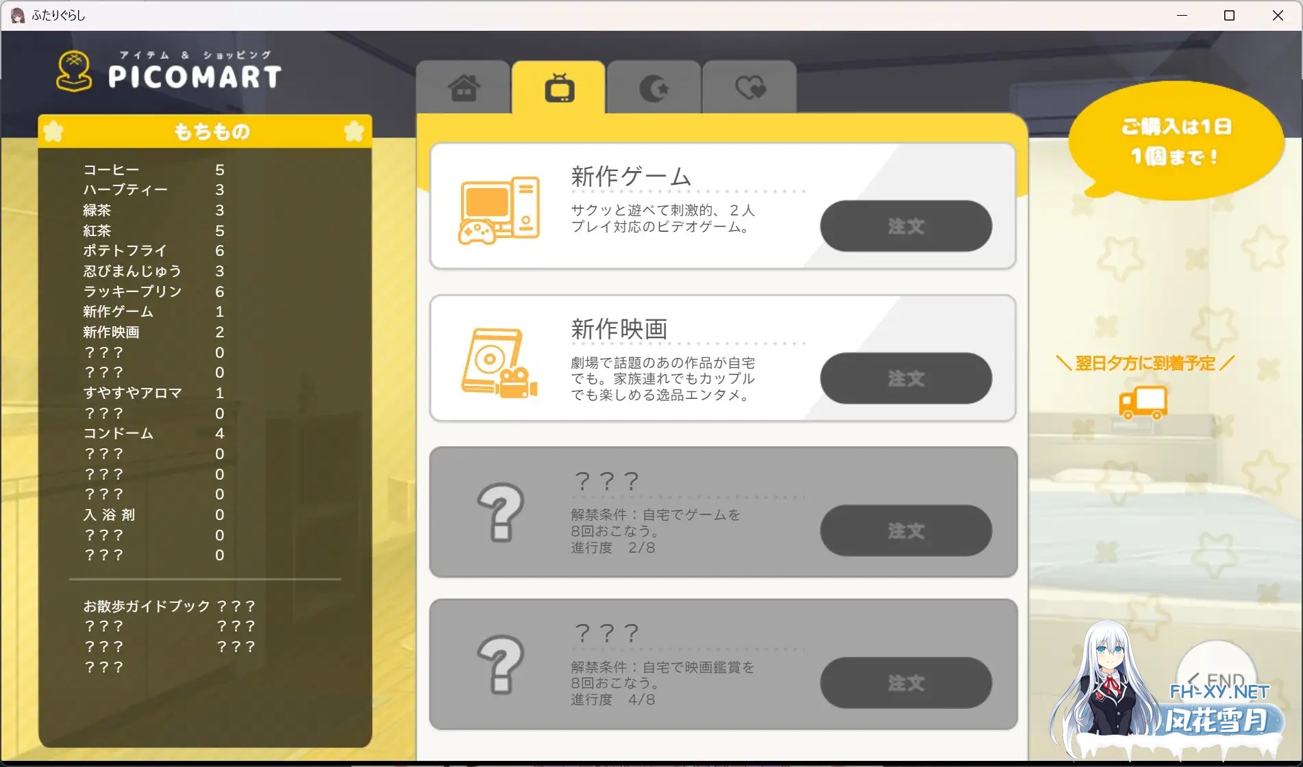 [SLG/更新/精翻汉化/触摸/中出/处女][RJ01214867/PICOPICOSOFT社团]两人生活/ふたりぐらし[Ver1.312][PC/3.46G]-8.jpg
