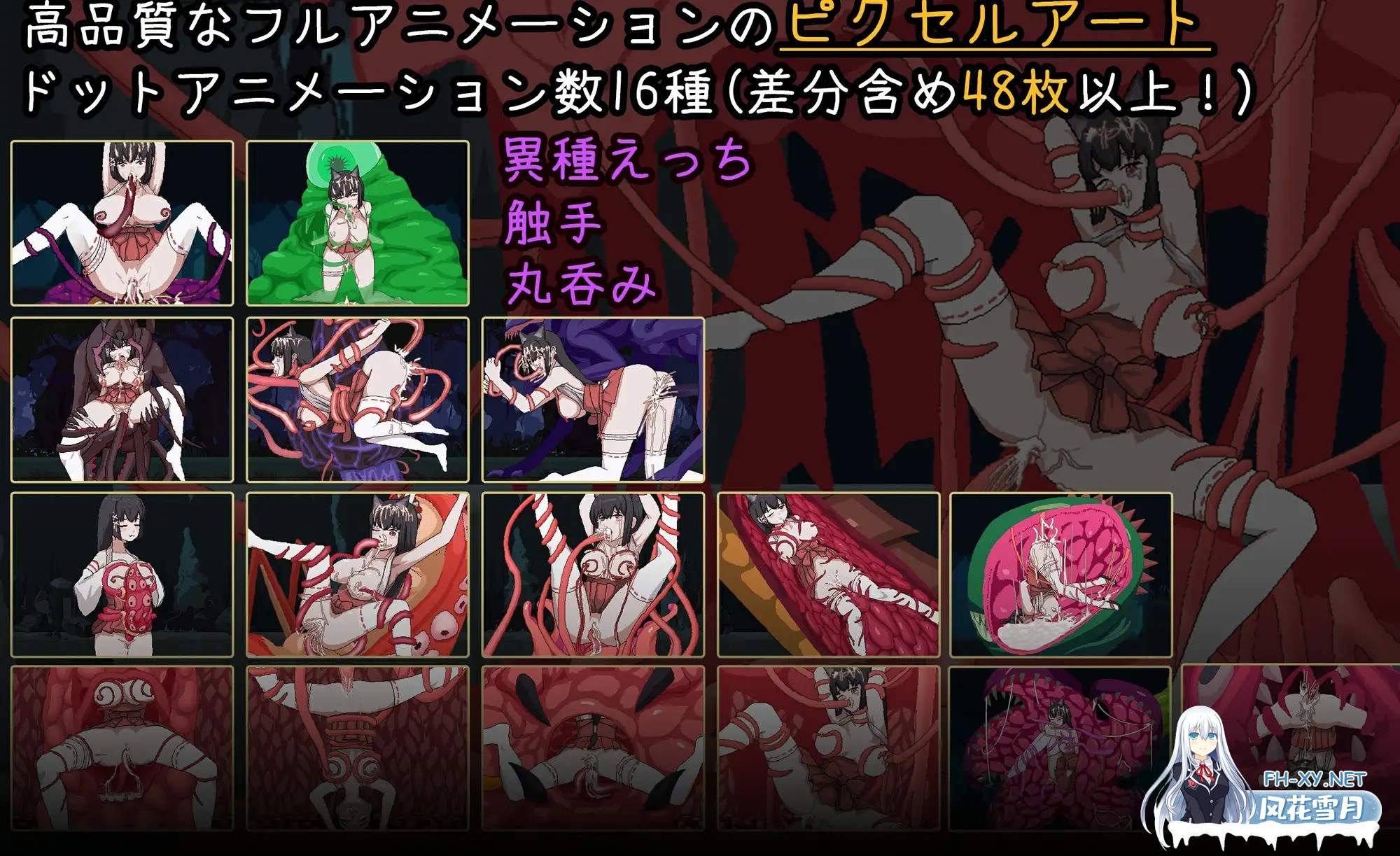[ACT/DL官中/像素/战斗H/巫女/触手/异种X][RJ01472666/風鈴草社社团]退魔巫女-異種淫獄[PC/300M]-6.jpg