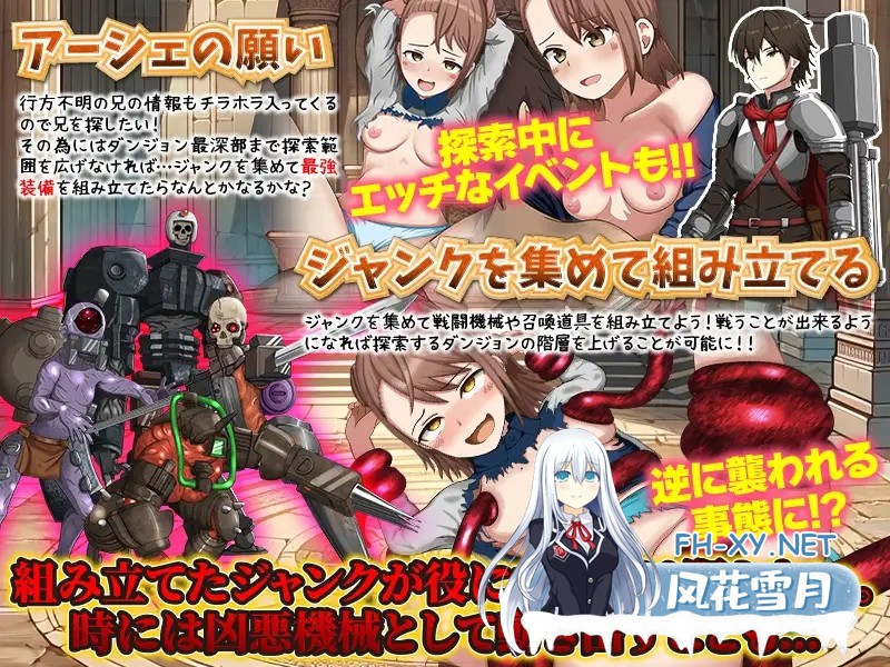 [RPG/AI汉化/强X/异种X/触手][RJ01481525/千年郷社团]废品店的地下城拾荒/废品商的地下城寻宝记/ジャンク屋のダンジョン拾い[PC+安卓/450M]-5.jpg