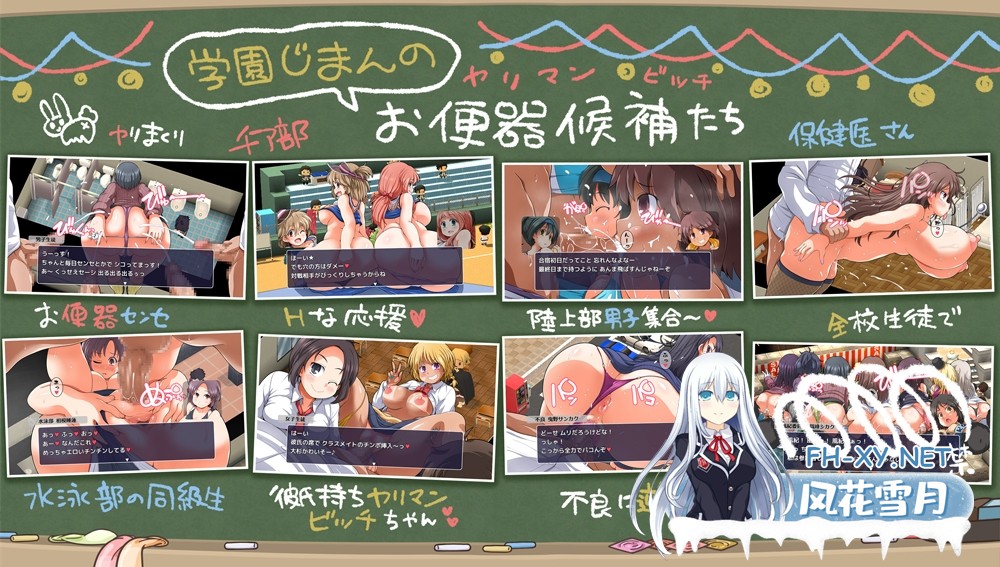 [RPG/汉化]大家一起来使用公共便器！私立啪啪啪学园 みんなで使おう共同便器！私立ぱっこぱっこ学園 AI汉化版[PC/1.3G]-3.jpg