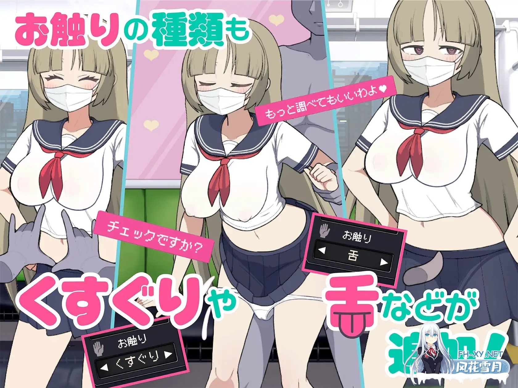 [SLG/DL官中/制服/中出/口交/更新][RJ01334231/おいなりソフト(肩引こ)社团]路人娘电车/モブ娘電車[Ver1.45][PC/458M]-5.jpg