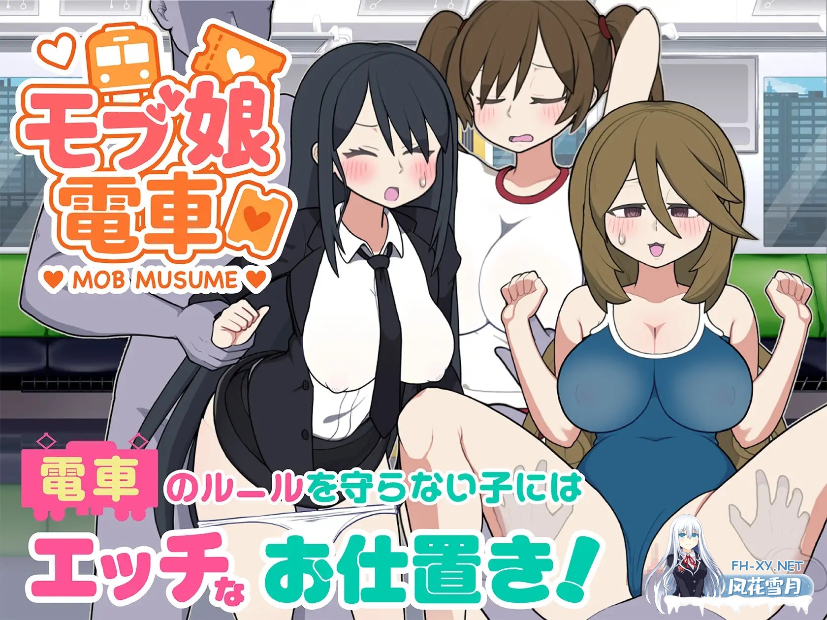 [SLG/DL官中/制服/中出/口交/更新][RJ01334231/おいなりソフト(肩引こ)社团]路人娘电车/モブ娘電車[Ver1.45][PC/458M]-8.jpg