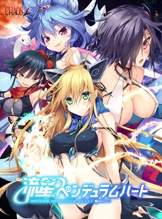 [GAL/汉化/羞辱/触手/异种X/兽耳/巨乳][VJ013333]流星钟表之心/流星ペンデュラムハート[+存档][PC/1.5G]-12.jpg