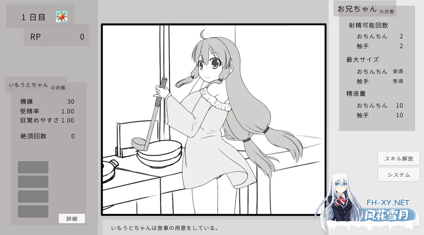[SLG/DL官中/妹控/怀孕/触手/扩张][RJ01194506/みことし堂社团]让妹妹睡觉并怀运的游戏/妹に睡眠○して孕ませるゲーム(仮) [PC/500M]-5.png