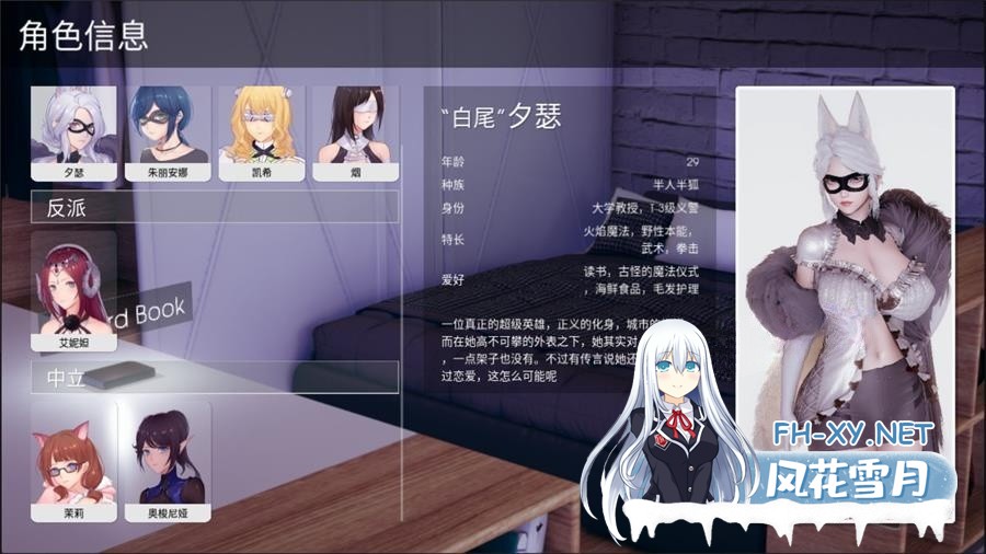 [神作SLG/3D/动态/汉化/更新]凤凰/Phoenixes[Ver15.1+赞助码][PC+安卓/5.3G]-3.jpeg