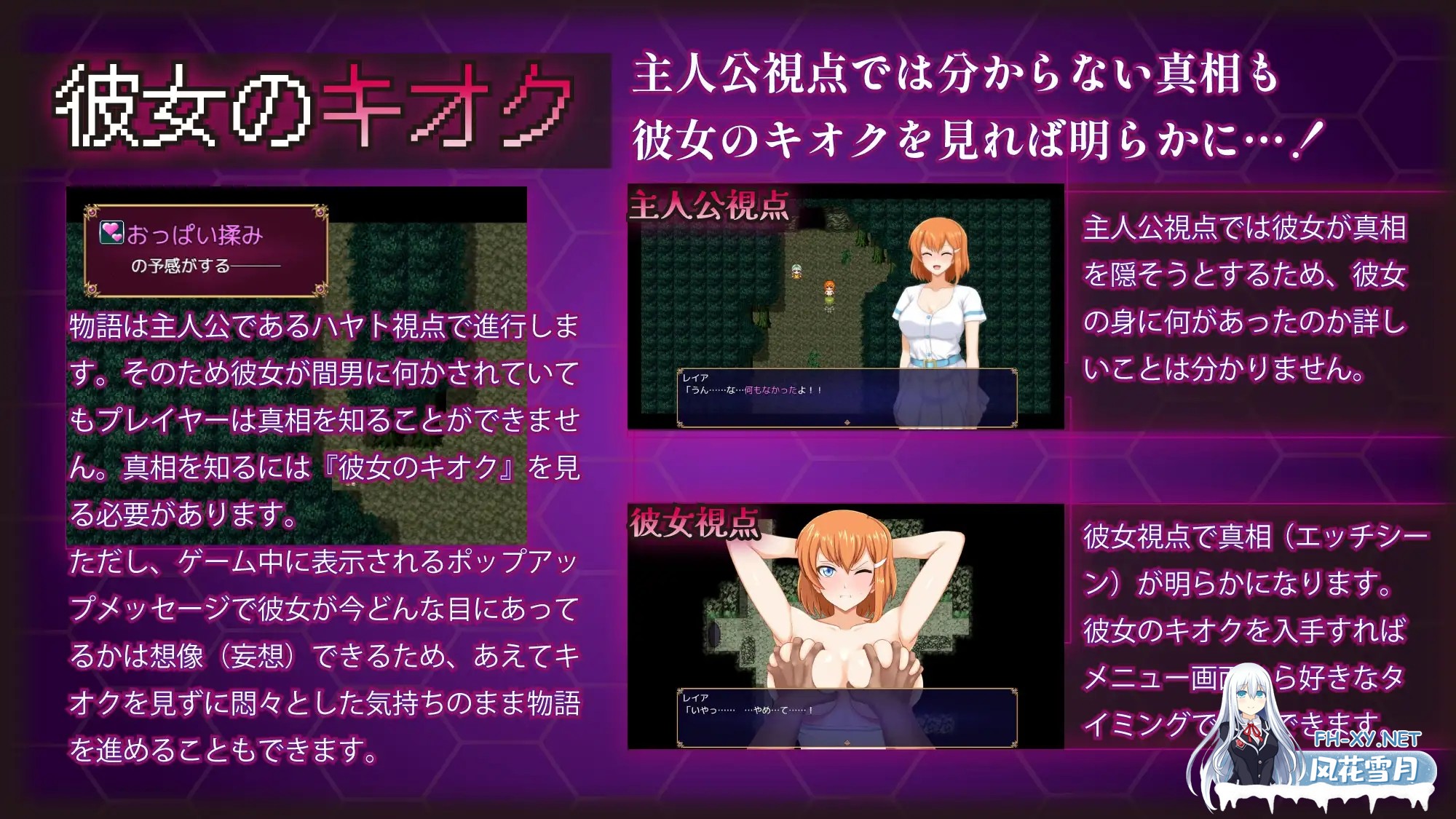 [日系RPG/官中/NTR/PC]染色的纯白 染上白色的她 マ男ニ染マル純白ノ彼女 Ver1.1 官方中文步兵版[1.27G]-7.jpg