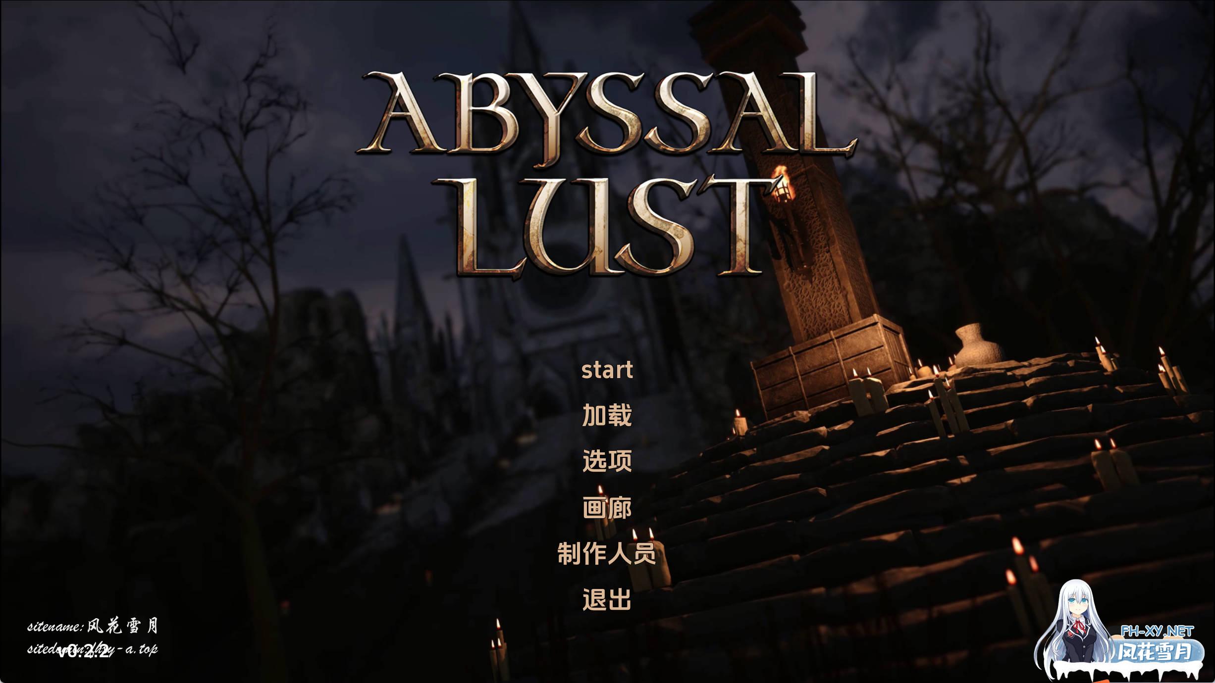 深渊欲望v0.2.2.jpg
