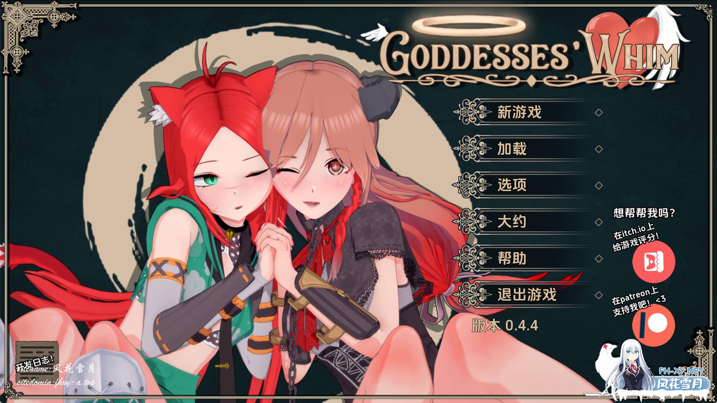 女神的旨意0.4.4赞助.jpg