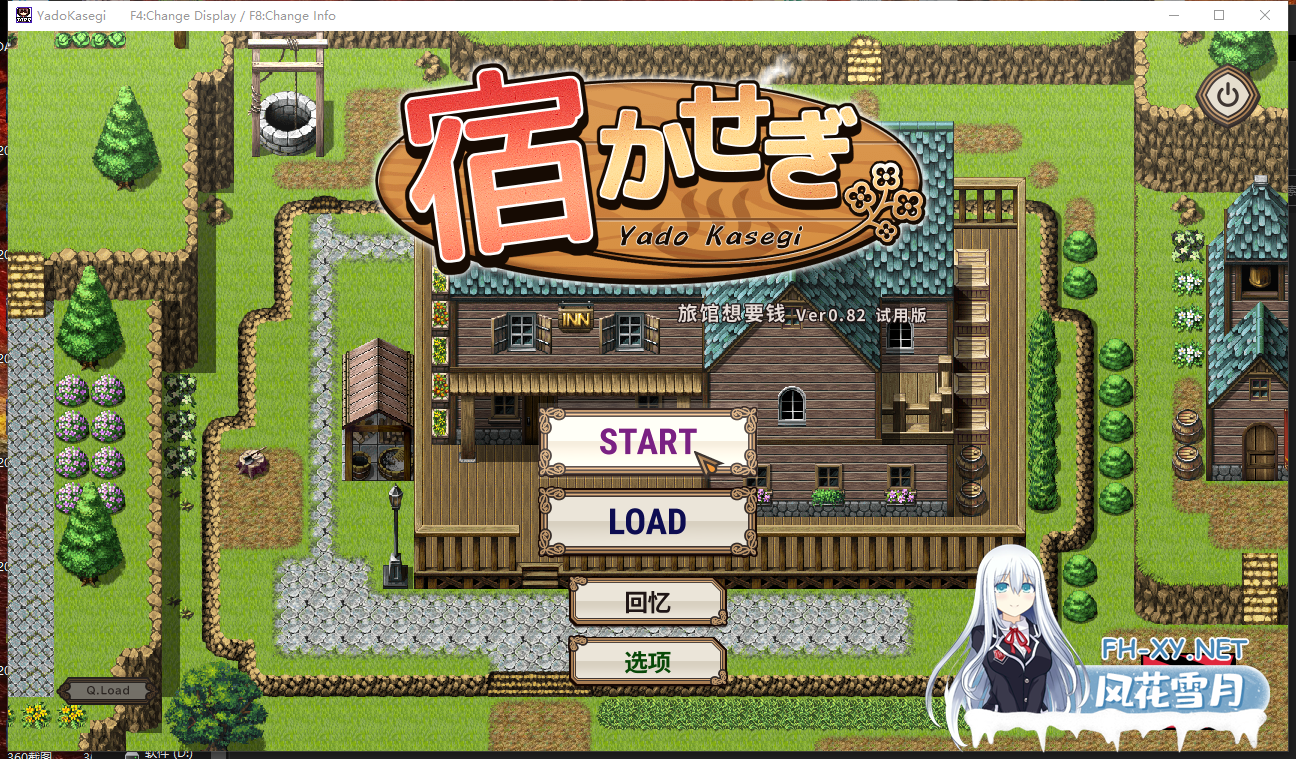 PC[模拟经营像素RPG骚扰恶堕]旅店经营宿かせぎV0.82t 官中[300M]-7.png